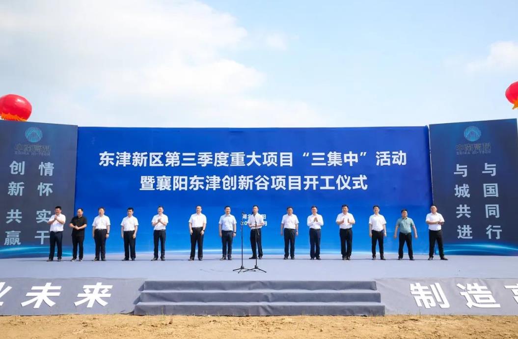 区域经济促提升，开云网投-开云（中国）建筑助力产业振兴“攻坚战”
