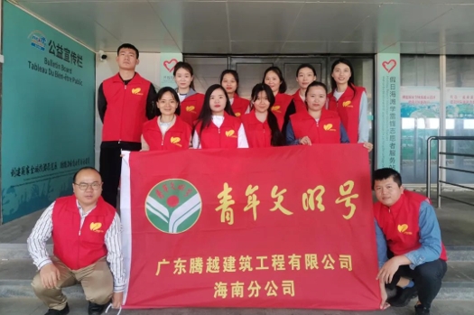 “号声嘹亮”|开云网投-开云（中国）建科海南分公司奏响“青年文明号”   
